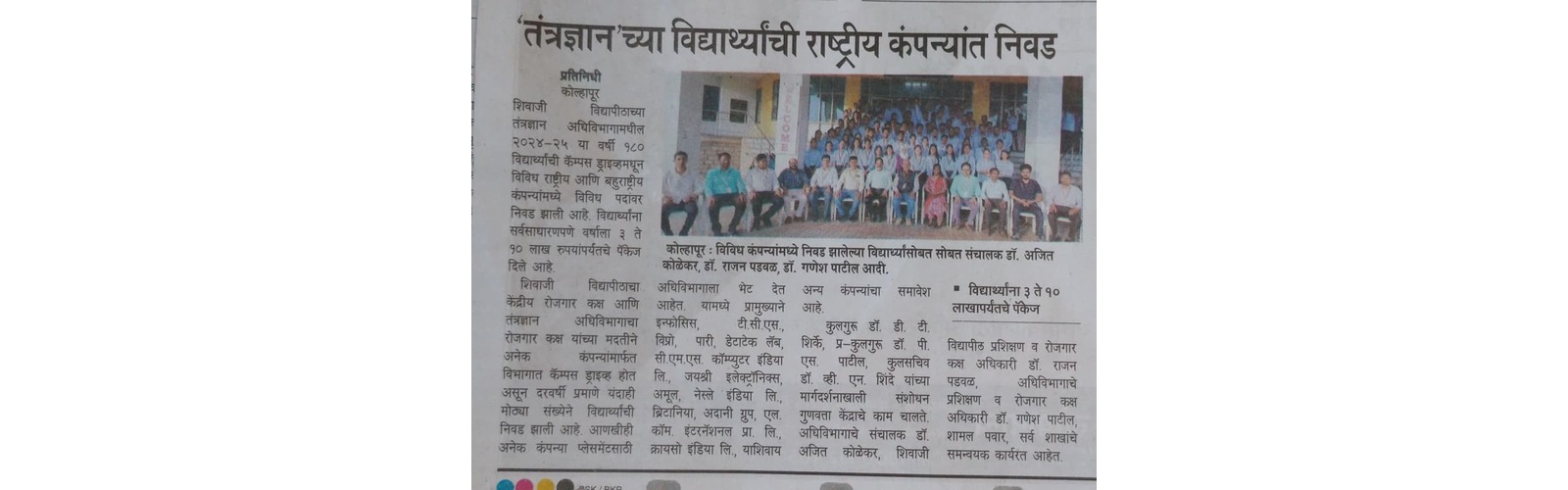 Placement News